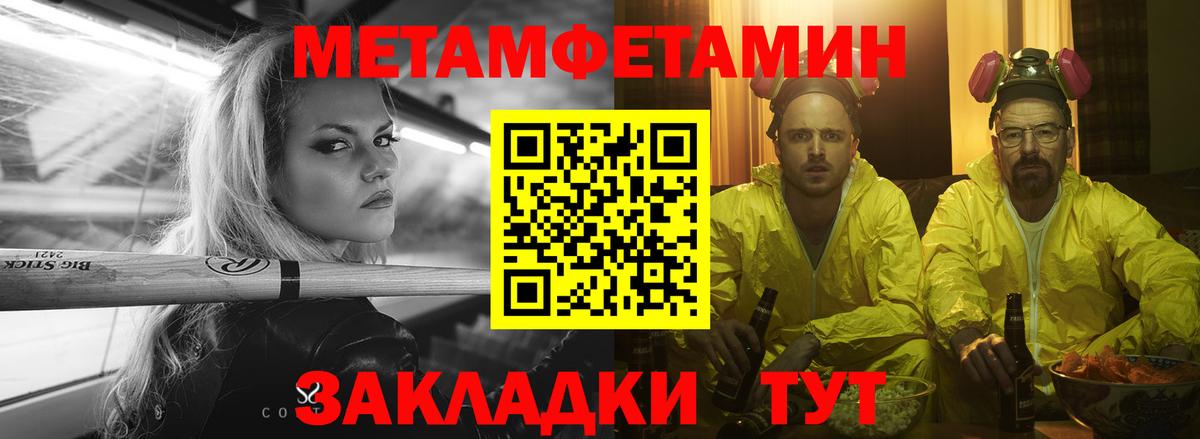 АМФЕТАМИН Розовый Брянск
