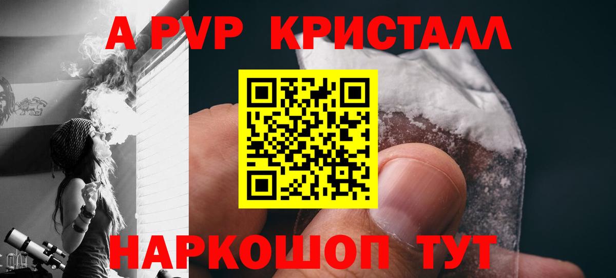 Брянск  A-PVP кристаллы  Alpha-PVP кристаллы  Вход с VPN 