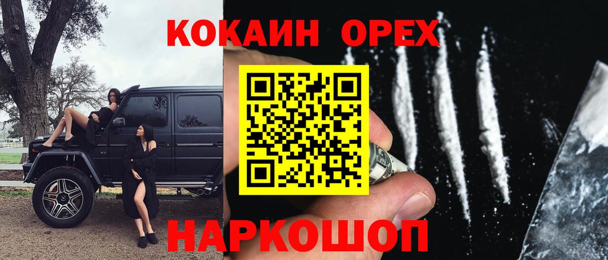 COCAIN FishScale  Вход с VPN  Брянск  КОКАИН 97% 
