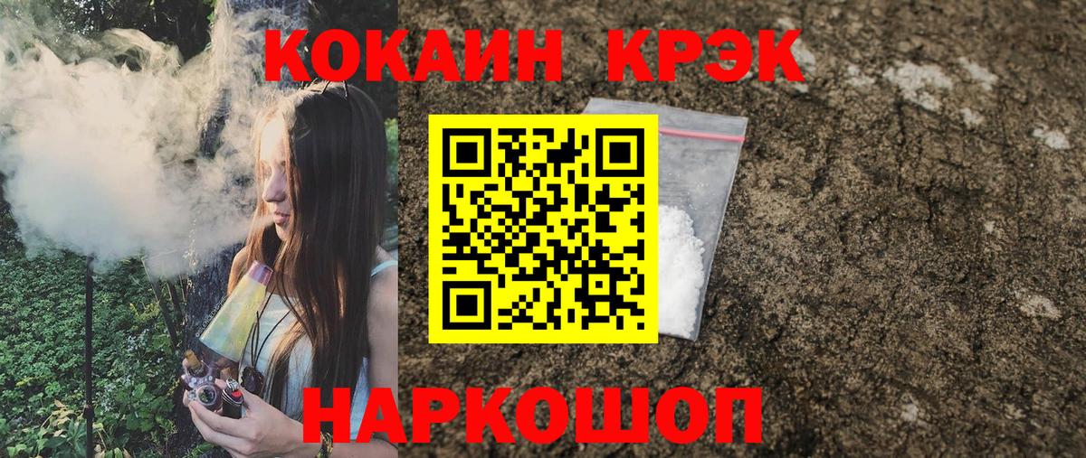 Cocaine 97% Брянск