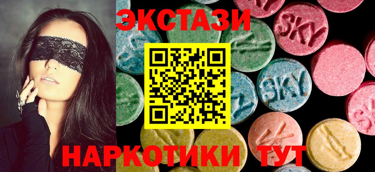 Экстази TESLA  Вход с VPN  Брянск  Экстази таблы 
