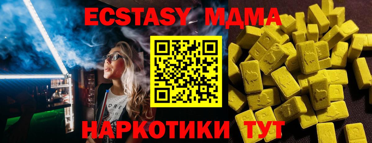 Экстази диски Брянск