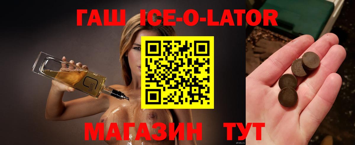 ГАШИШ гашик Брянск