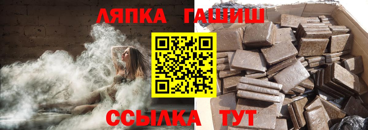 Брянск  ГАШ хэш  Гашиш  Вход с VPN 