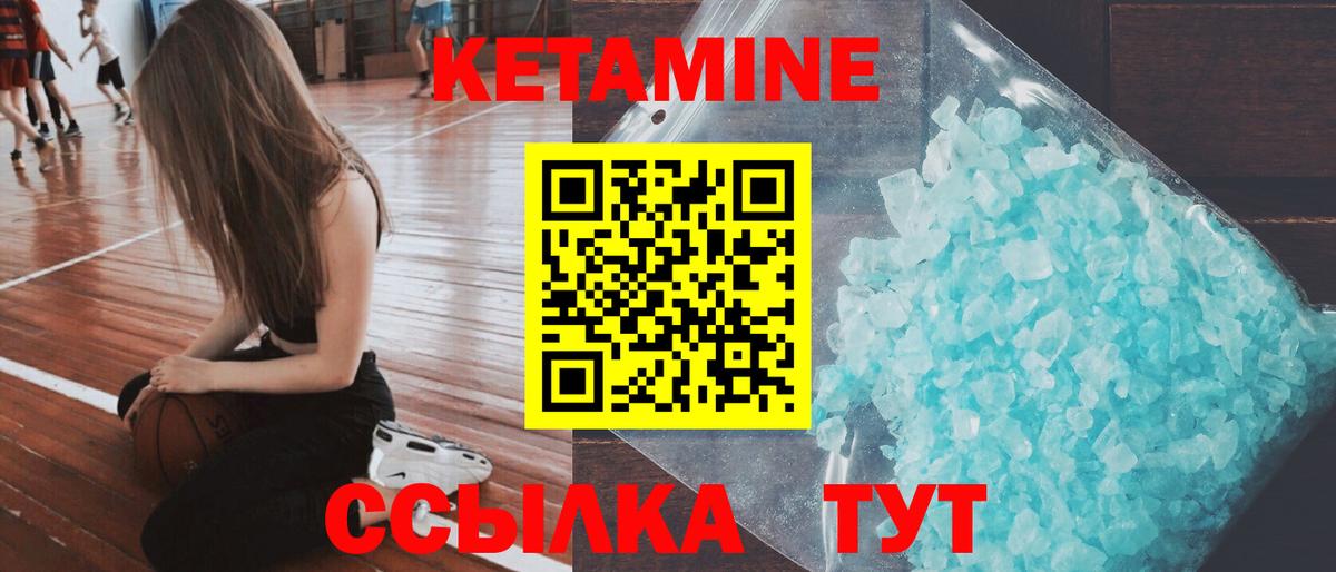 КЕТАМИН ketamine  Кетамин ketamine  Вход с VPN  Брянск 
