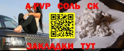 мефедрон Апшеронск