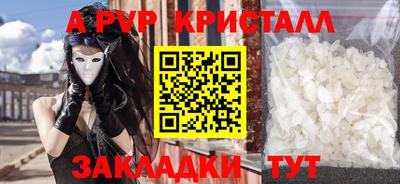 мефедрон Апшеронск