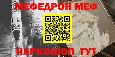 мефедрон Апшеронск
