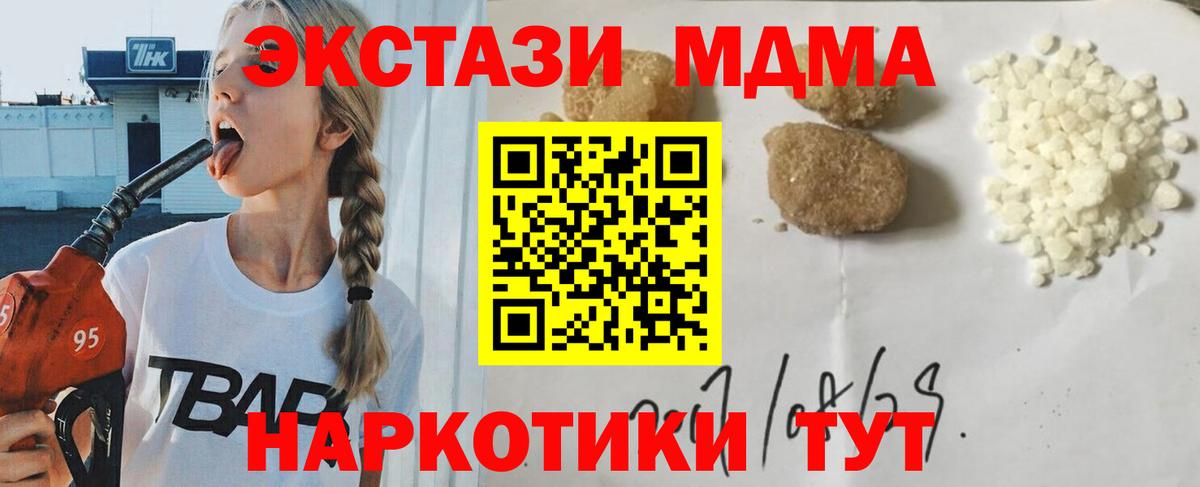 MDMA Molly Брянск