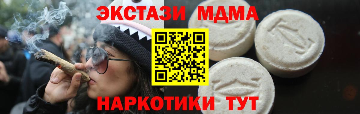 Брянск  MDMA  MDMA молли  Вход с VPN  MDMA VHQ 