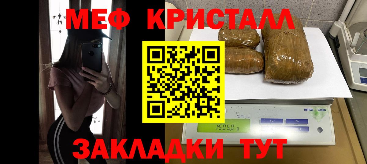 Брянск  МЯУ-МЯУ  Мефедрон 4 MMC  продажа наркотиков  Меф 4 MMC  Вход с VPN 