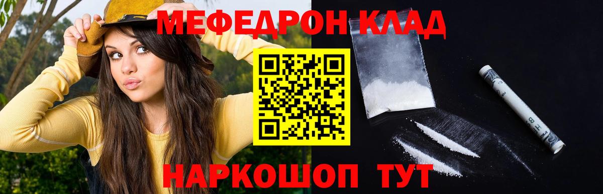 МЕФ мука Брянск