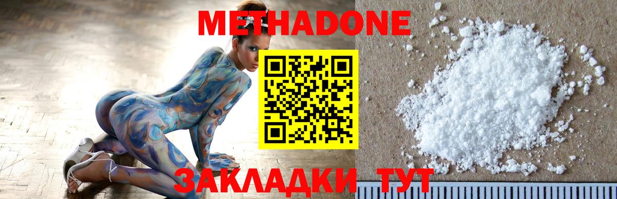 Метадон methadone  Вход с VPN  МЕТАДОН кристалл  МЕГА как зайти  Брянск 