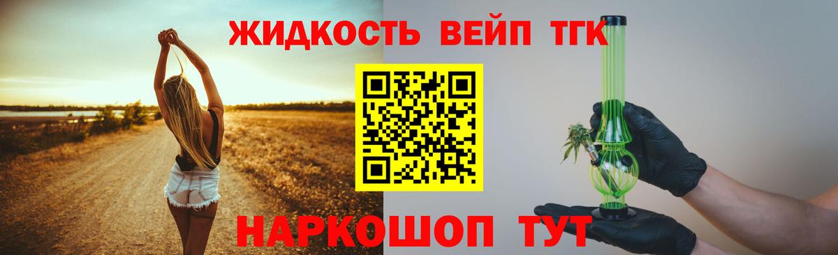 ТГК гашишное масло Брянск